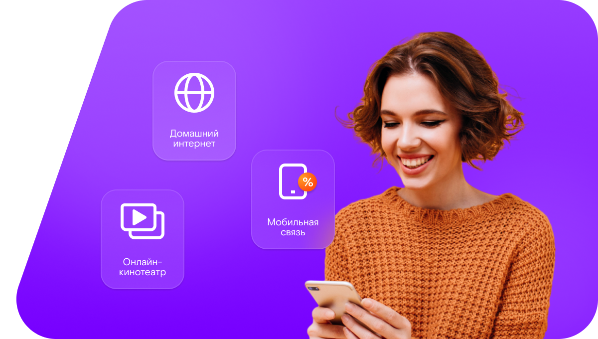 Промо-тарифы Ростелеком в&nbsp;село Романовка (Оренбургская область)